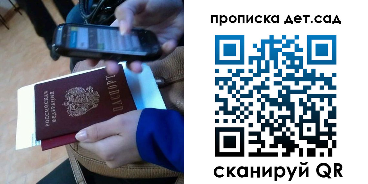 регистрация для школы в Бийске