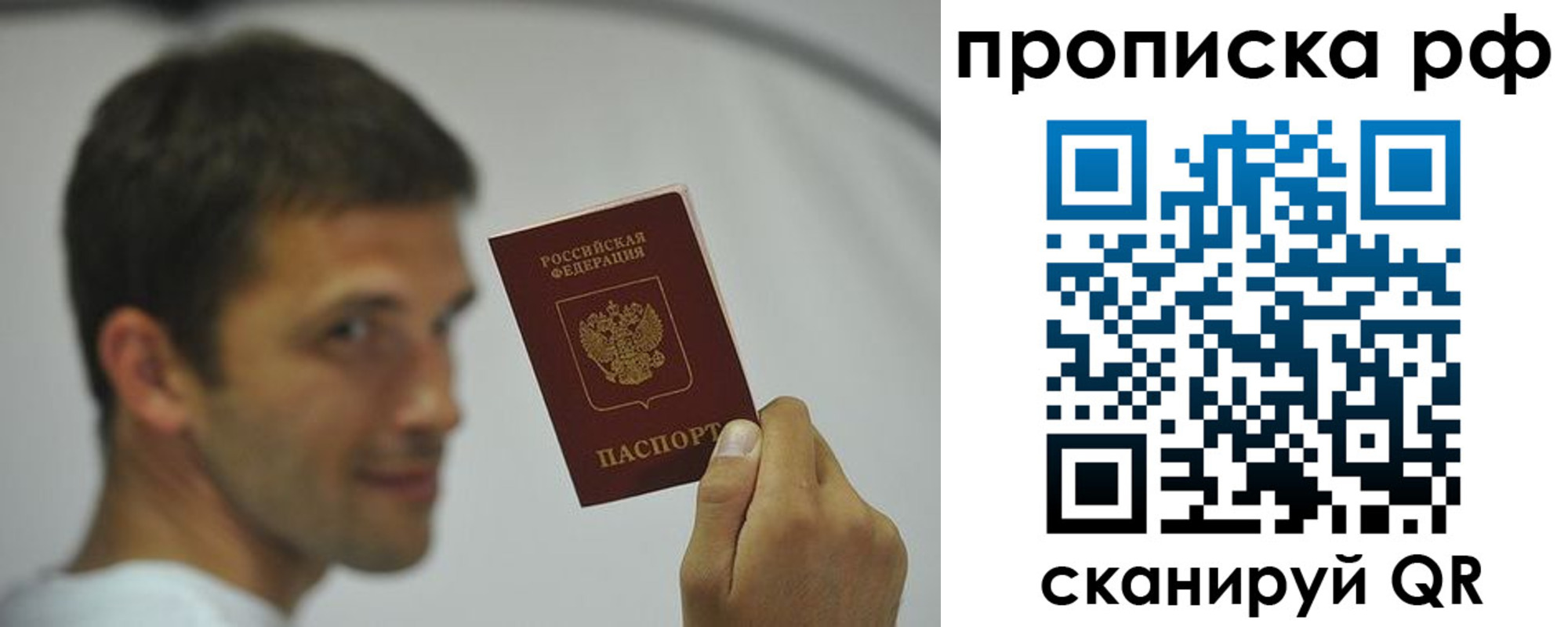 прописка иностранных граждан в Бийске