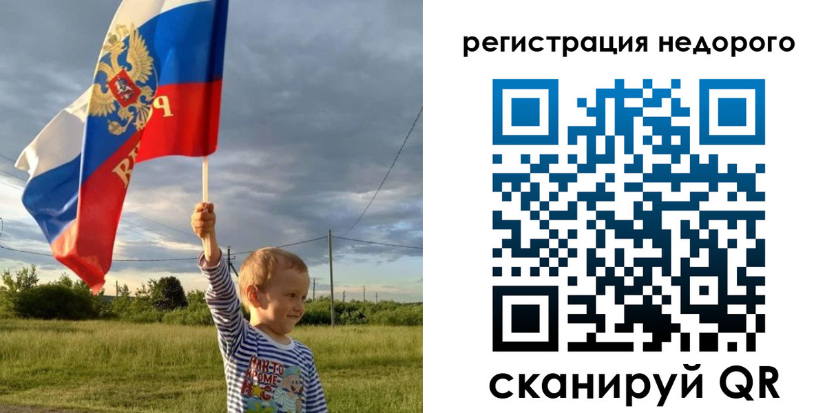 временная регистрация надежно в Бийске