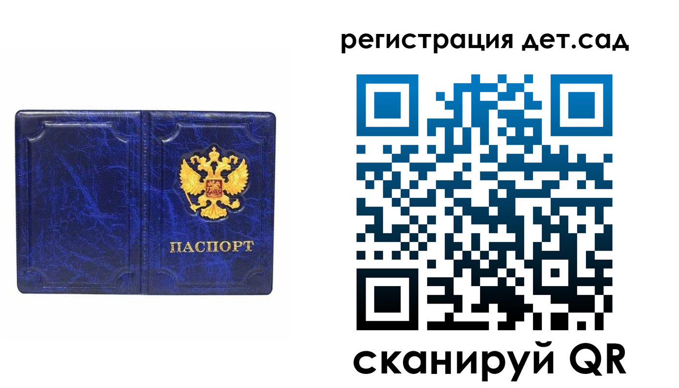 прописка гарантия в Бийске