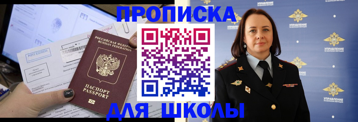 временная регистрация в квартире в Бийске