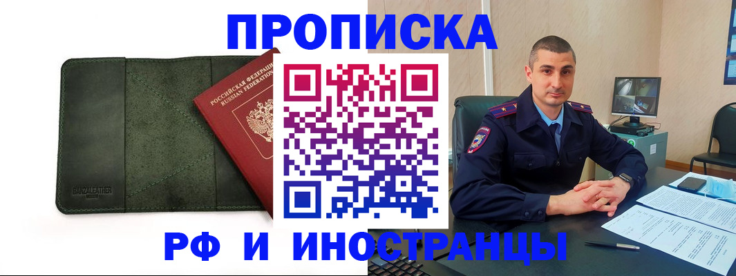 пропишу в квартире в Бийске